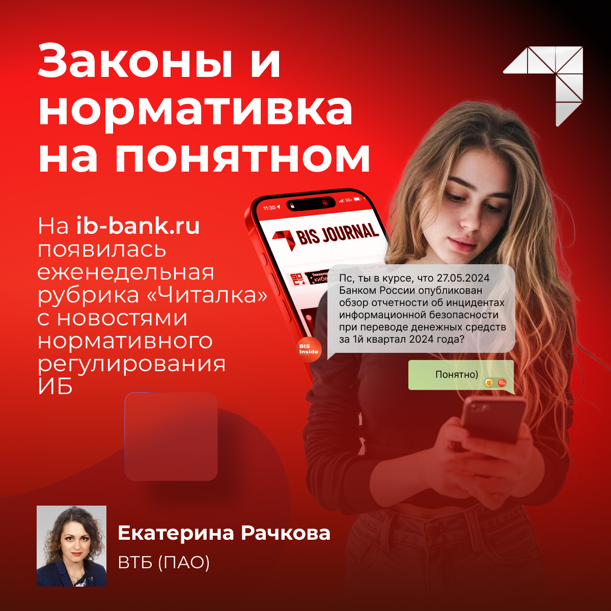 Авангард