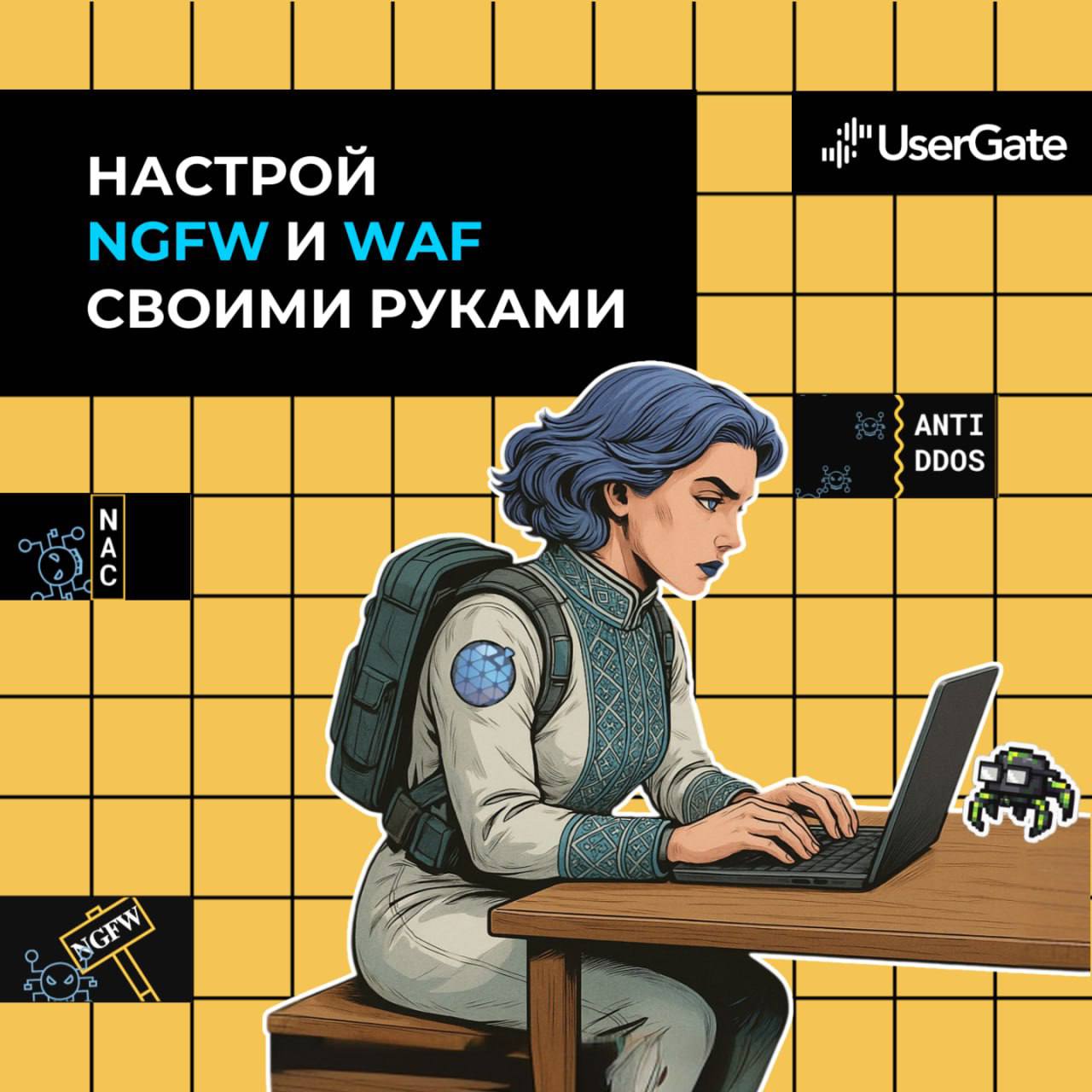 Сканер безопасности